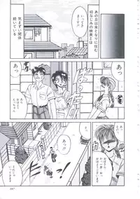 [Irotsuki Sakari] Itsudatte Secret