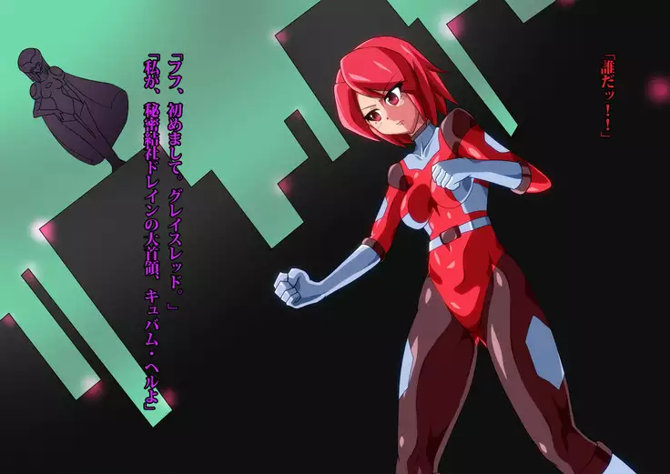 Gracewatt The Monsterizing