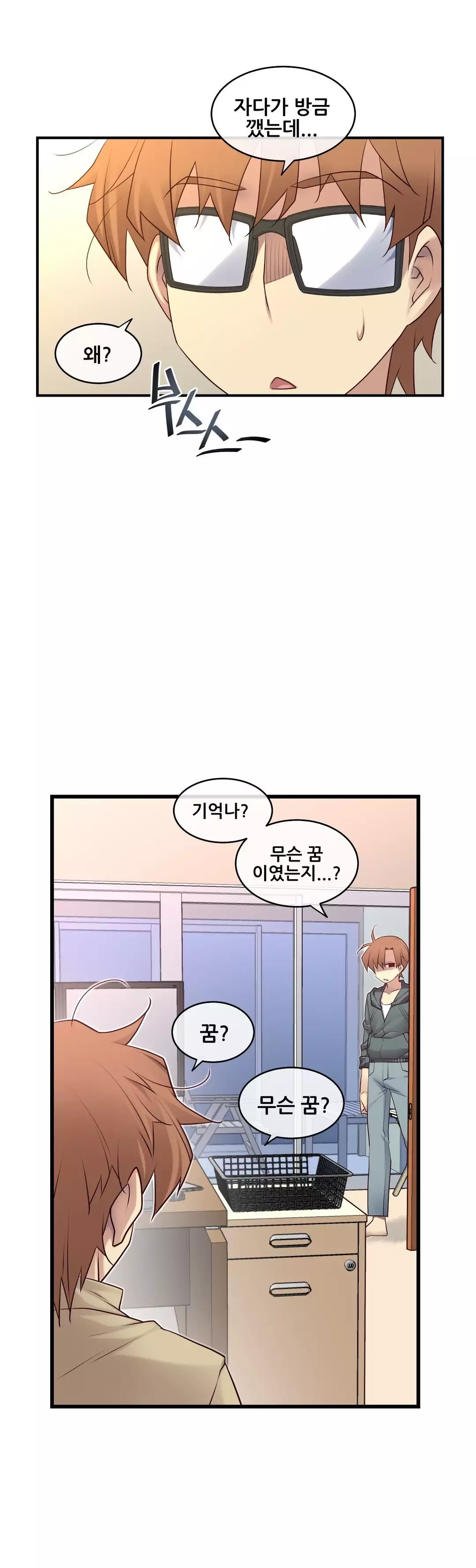 Master in My Dreams Ch.90-116