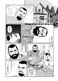 [田亀源五郎]谺[Chinese]