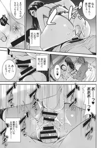 [Otabe Sakura] Aimitsu Yuugi