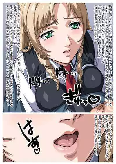Bible Black - forbidden relationship between father and daughter