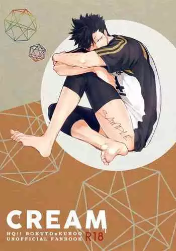 幼馴染的荒治療