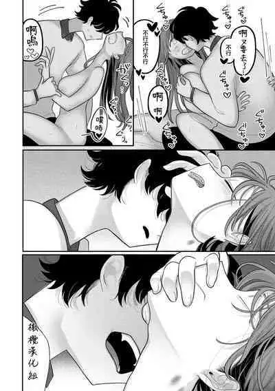 inu wa te o kamanai｜不咬主人的狗