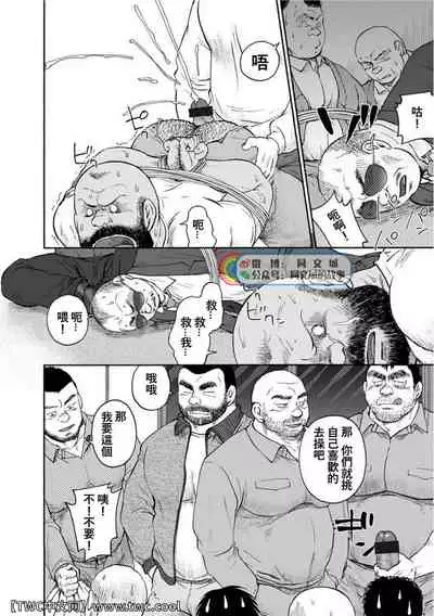 Karasu no Negura