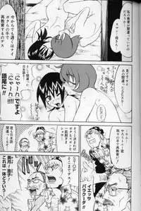 [Moritaka Takashi] Daitan Suteki [Incomplete]