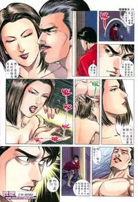 《晚娘傳奇》 Wan Niang stories (full)