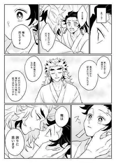 Ore no Kawaii Tsuguko