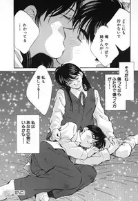 [Aizawa Sanae] Sister to Brother 2