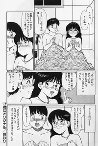 [Shinohara Tesshou] Private Lesson