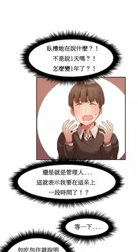 [Mx2J] Hahri's Lumpy Boardhouse Ch. 1~14【委員長個人漢化】（持續更新）