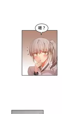 [Mx2J] Hahri's Lumpy Boardhouse Ch. 0~29【委員長個人漢化】（持續更新）