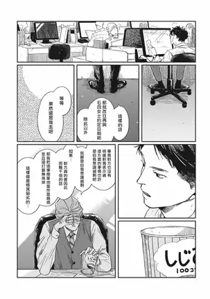 Old-fashioned Cupcake Ch. 1-3