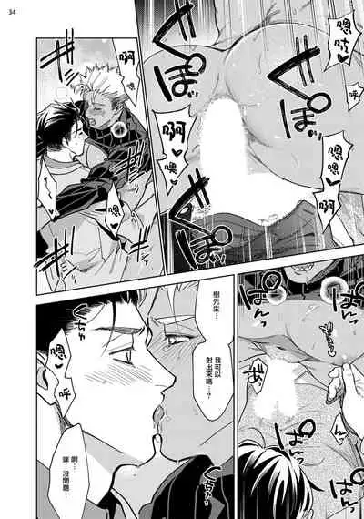 Koishigure Overdose | 恋时雨倾盆而至 1-2