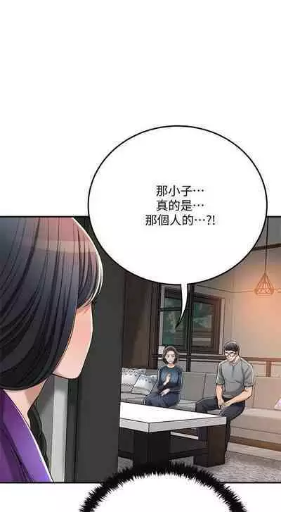 抑欲人妻41-50(完结)