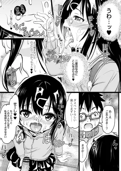 [Furyouhin] Imadoki Joshi - Gakusei-san tachi no Sei Jijou 4 [Digital]