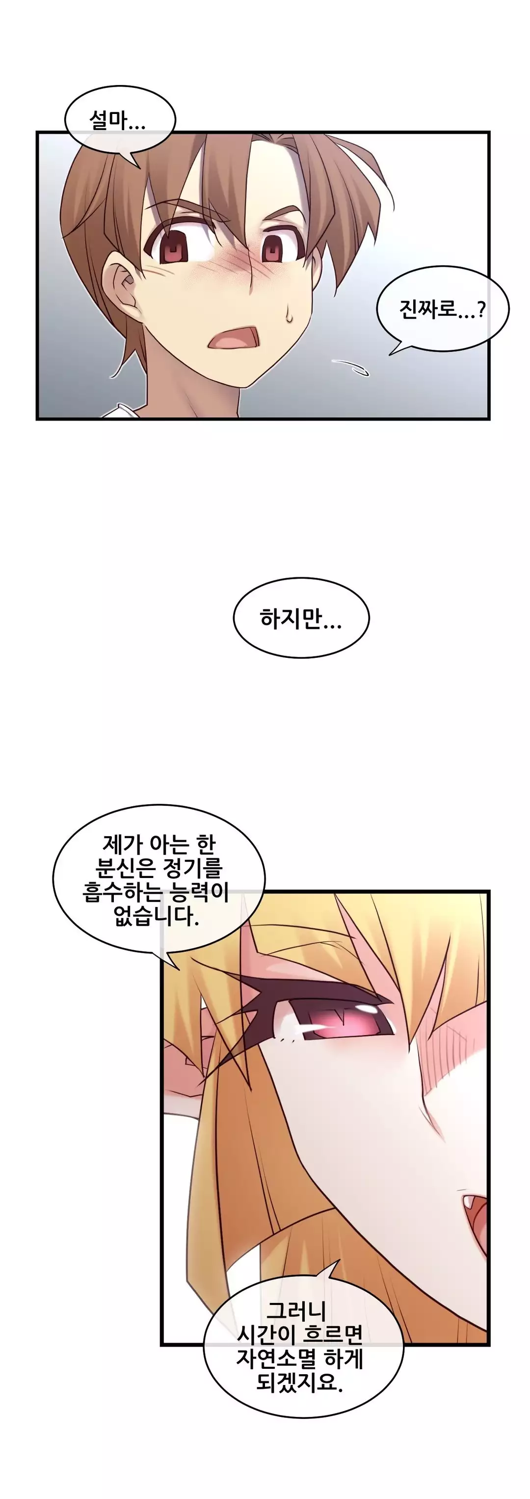 Master in My Dreams Ch.90-125