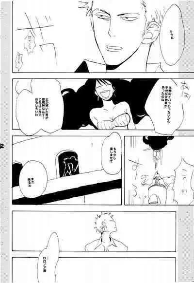 Wandering In The World 2