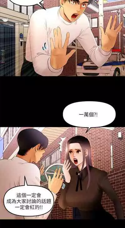 干爹我还要1-24话[完结]