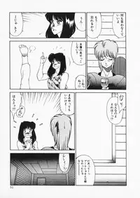 [Kitamimaki Kei] Aphrodite no Yuuutsu
