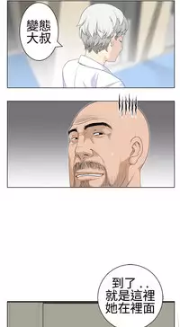 [SOSO] Franken Jo 为爱而生 法兰克赵 Ch.1~26 [Chinese]中文