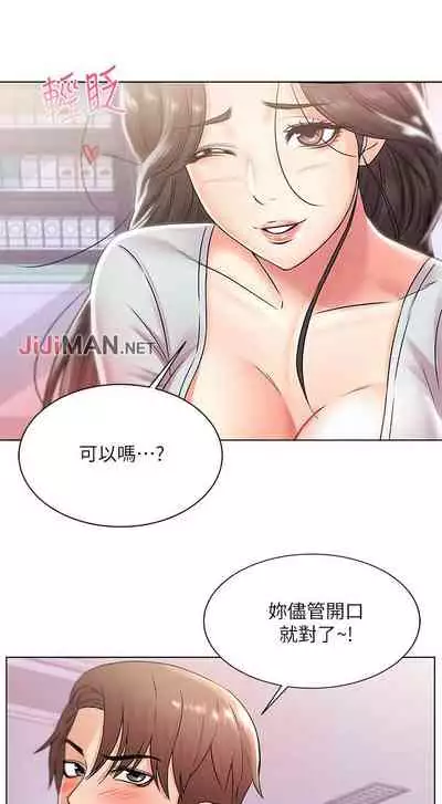 【周三连载】超市的漂亮姐姐(作者:北鼻&逃兵) 第1~50话