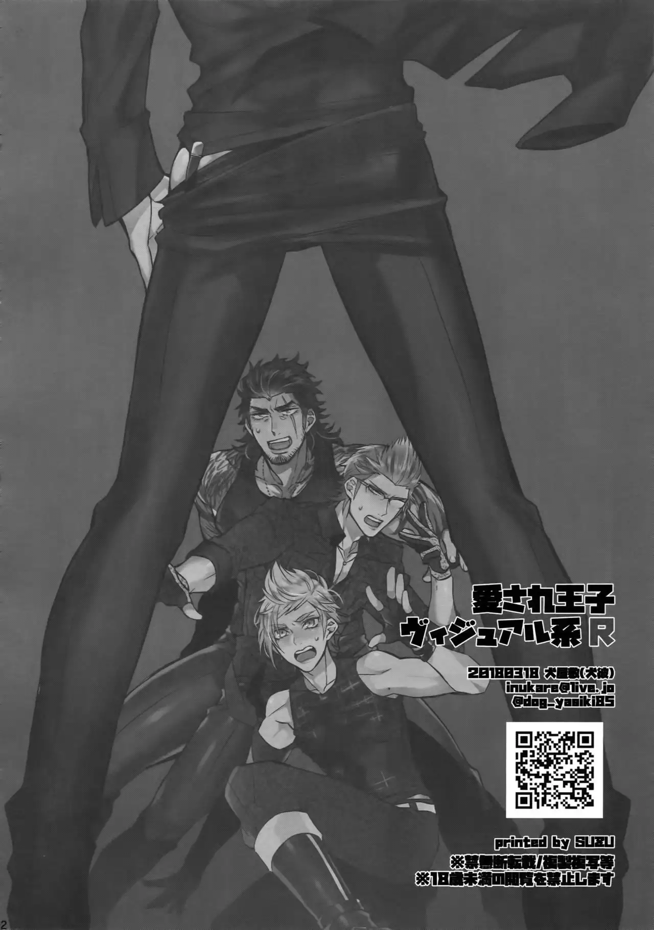 Aisare Ouji Visual-kei Returns