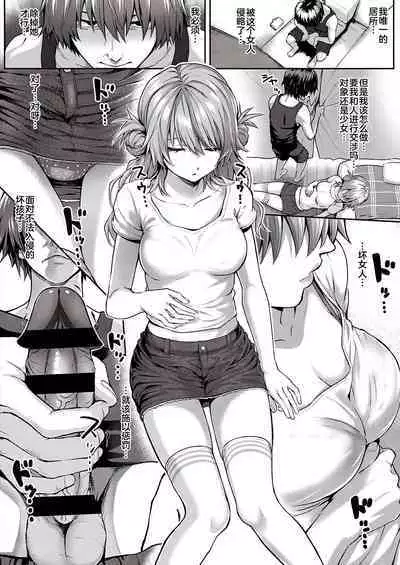 Koharu Attack