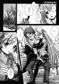 (SC38)[Kaikinissyoku (Ayano Naoto)] SEQUENCE (VOCALOID2 Hatsune Miku)