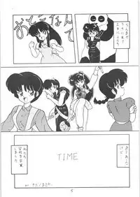 Public Repression Non Stop Remix