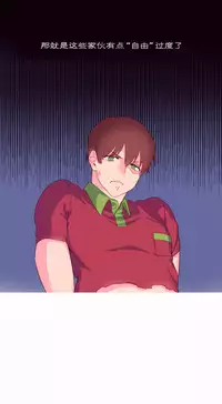 [Rozer] A World that I Rule | 我统治的世界 Ch.1-33 [Chinese]