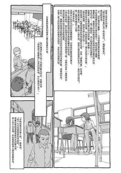 Deatte 4-Kounen De Gattai Part 2|相遇四光年后合体 中篇