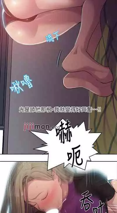 【周六连载】秘密教学(作者:美娜讚 & 鋼鐵王) 第1~85话