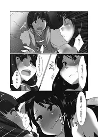[Rinji Party (Kamiya)] ELonely Wolf no Onee-san (Touhou Project) [Digital]