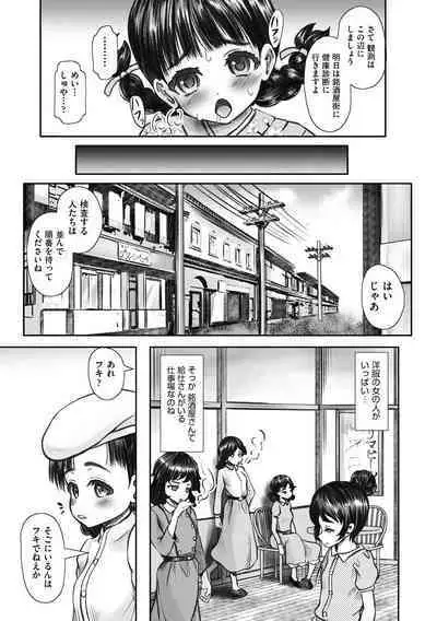 Shoujo Kumikyoku 26