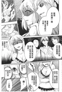 [Kuno Touya] Seishun Love Juice | 性春甜美愛液果汁 [Chinese]