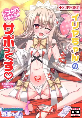 魔戦団長イングリッドさん、王子との背面座位エッチで敗北す。