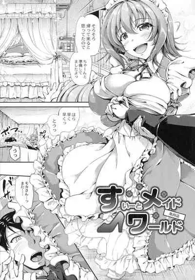 [Campbell Gichou] Sweet Maid World