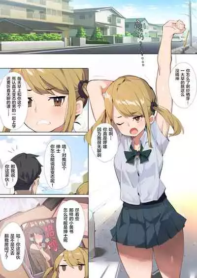 Anzen Roshutsu Kaiheki