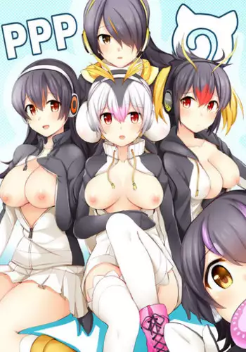コウテイのPPPするぞ!!