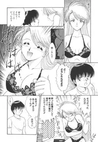 [YASKA] Toraware Ta Onna