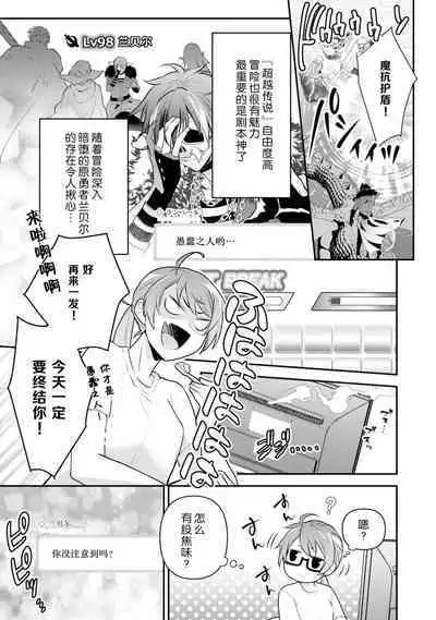 LasBoss ga Tensei shite kita node DT Moraimashita | 最终BOSS转生而来,因此拿下了他的童贞 1
