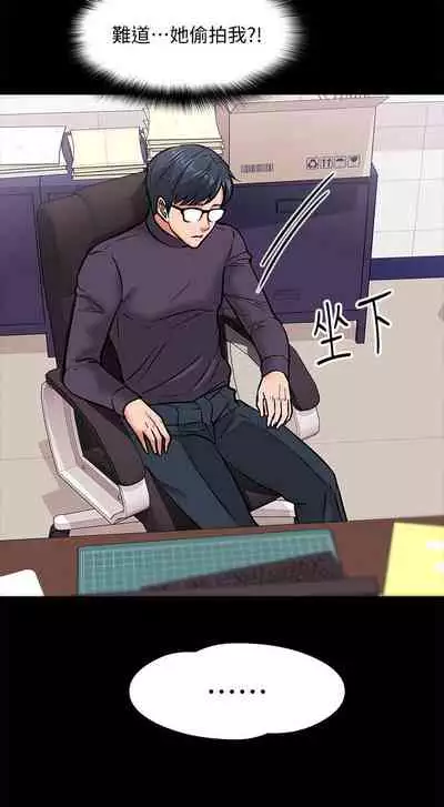【周日连载】教授,你还等什么?(作者:madstart&耀安) 第1~39话