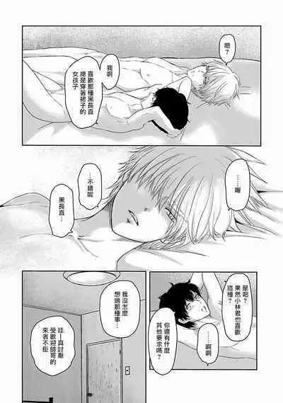 Itoshi no XL Size | 心爱的巨无霸 Ch. 1-5