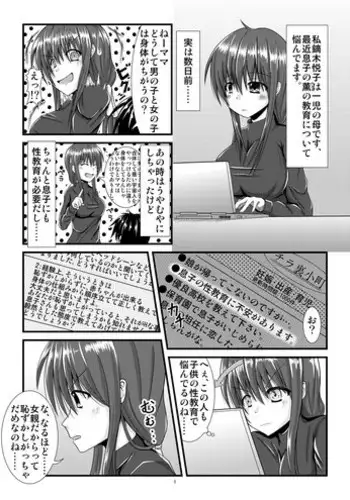 [Usagi-wa Uzuki] 薫くん