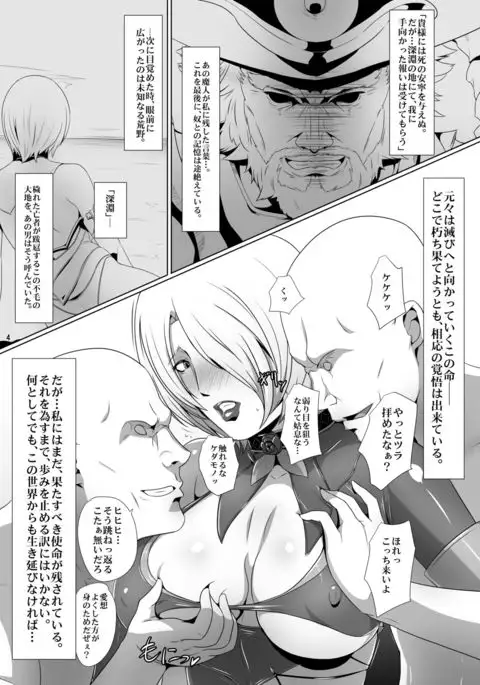 Ivy Kanraku