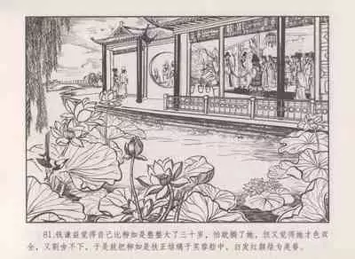 史上名妓 秦淮翘楚-柳如是(张子明 2010年11月)