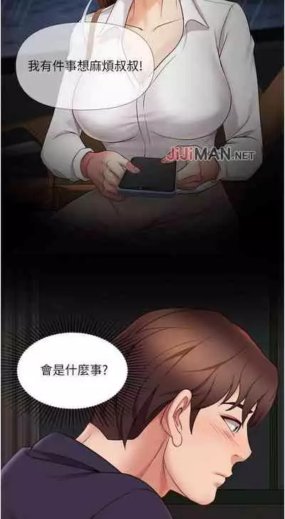 【周一连载】女儿闺蜜都归ME（作者：推亮&色皮林） 第1~34话