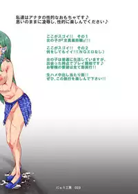 [Nyuu Koubou (Nyuu)] Oidemase!! Jiyuu Fuuzoku Gensoukyou 2-haku 3-kka no Tabi - Minazuki (Touhou Project) [Digital]