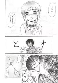 [Nagare Ippon] Charm Point